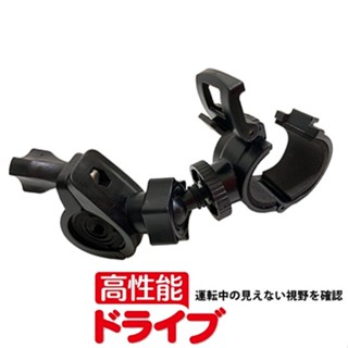 LOOKING錄得清 DB-1 快拆防震後視鏡支架 行車記錄器/機車/腳踏車/檔車/重機/運動相機皆適用 卡榫超牢固