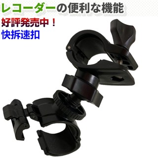 LOOKING錄得清 DB-1 WIFI Plus m658 m775 m652 U型固定座 減震固定座後照鏡 支架車架
