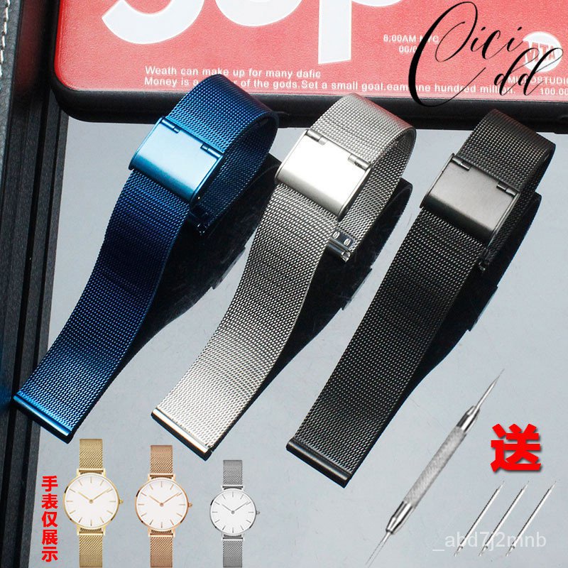 時配良品-不銹鋼細網米蘭 DW錶帶 適配ck Lee 卡西歐米茄鋼帶手錶鏈17 20mm