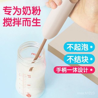 【 熱銷 好貨！】奶粉電動攪拌棒手持長柄咖啡傢用攪拌棍食品級嬰兒攪奶棒搖奶神器