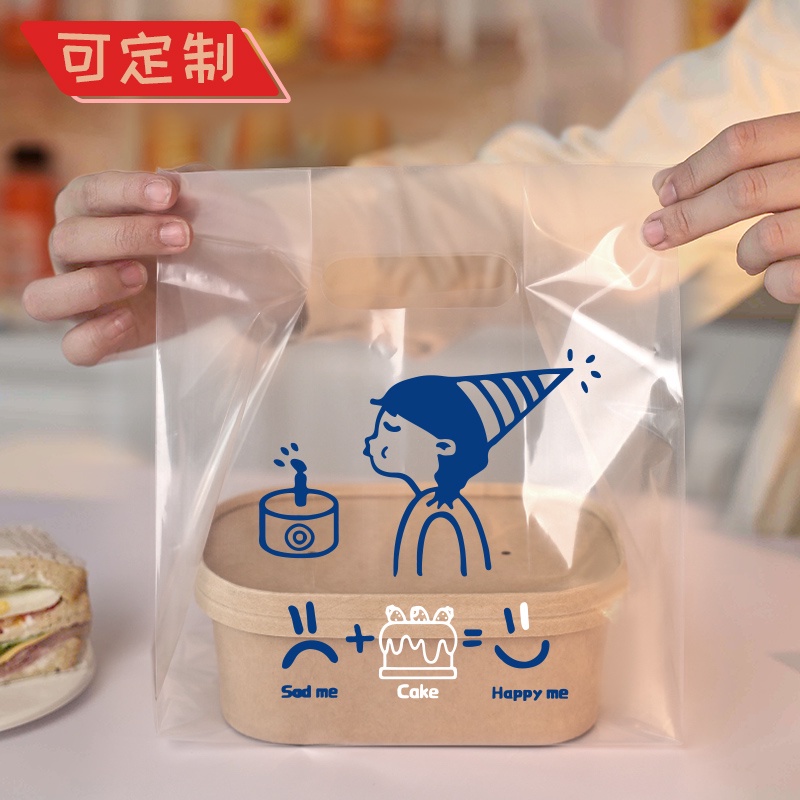 桔里私人客製化 包裝袋 背心袋 加厚一次性塑膠打包袋外賣手提袋食品級蛋糕烘焙店透明包裝可訂製