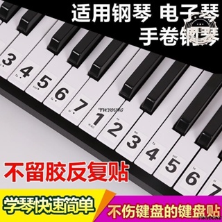 嚴選#鋼琴鍵盤貼紙88鍵61電子琴手卷琴鍵五線譜簡譜按鍵音符音標數字貼