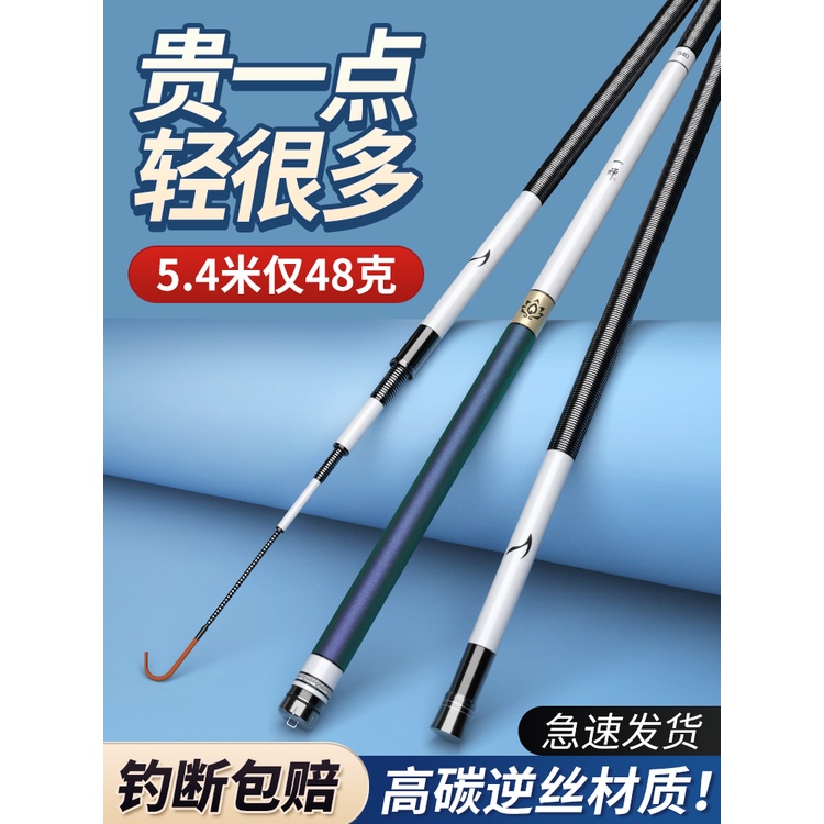 日本 高碳素 魚竿 手竿 超輕超硬 28調 19調 臺釣竿 鯉魚竿 輕量 大物竿