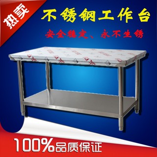 ·【訂金】熱銷*優選加厚雙層操作臺不銹鋼工作臺廚房大桌子組裝式臺打荷臺面案板商用阿昆百貨