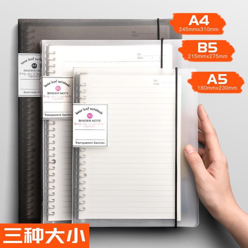 loose-leaf notebook b5 a4 binder notebook grid dotted book