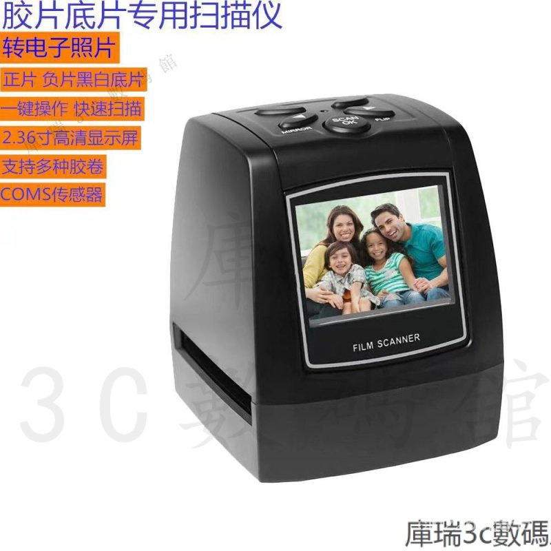 EC718加林底片掃描器 照相館必必備Film Scanner膠片掃描器  幻燈片掃描器 黑白幻燈片 IVC6