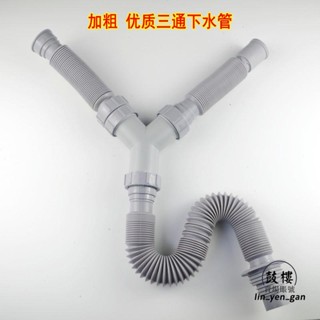 臺灣出貨免運💯洗衣機排水閥大理石水槽雙下水管臺盆面盆洗手拖把池廚房下水器三通排水管Y型