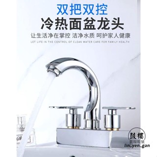 臺灣出貨免運💯雙孔水龍頭全銅面盆水龍頭冷熱水雙用衛生間浴室洗手盆洗臉盆臺盆混水閥家用