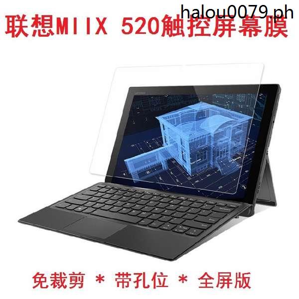 熱銷· 聯想Miix 520筆記本鋼化膜12.2英寸二合一平板電腦觸螢幕保護貼膜