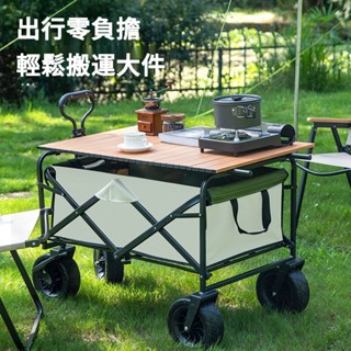 【戶外用品-免運】露營拖車 露營 折疊露營車 購物露營野營地 小推車 擺攤小推車 小推拉貨車