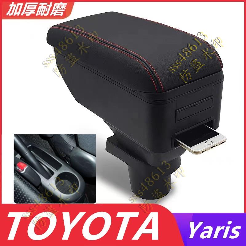 汽配🦀️豐田Yaris 扶手箱老Yaris 中央手扶箱收納盒改裝配件 車用扶手 小鴨 改裝扶手箱 快充usb