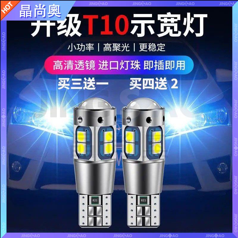 【台灣現貨】汽車貨車通用t10led燈泡改裝示寬燈汽車貨車12V24V牌照插泡閱讀燈貨車 汽車大燈 近燈 遠燈