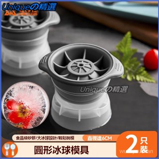 冰球模具 冰格 矽膠冰塊模具 威士忌冰塊 製冰器 帶蓋兩個裝 冰球模具 製冰盒 製冰塊 食用級矽膠 製冰模具 威士忌冰模