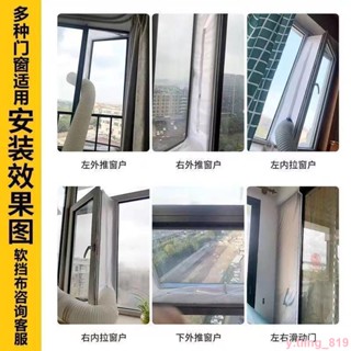 移動空調窗戶軟布擋風板擋板安裝排風布擋板推拉窗密封板通用配件越式🍨1208