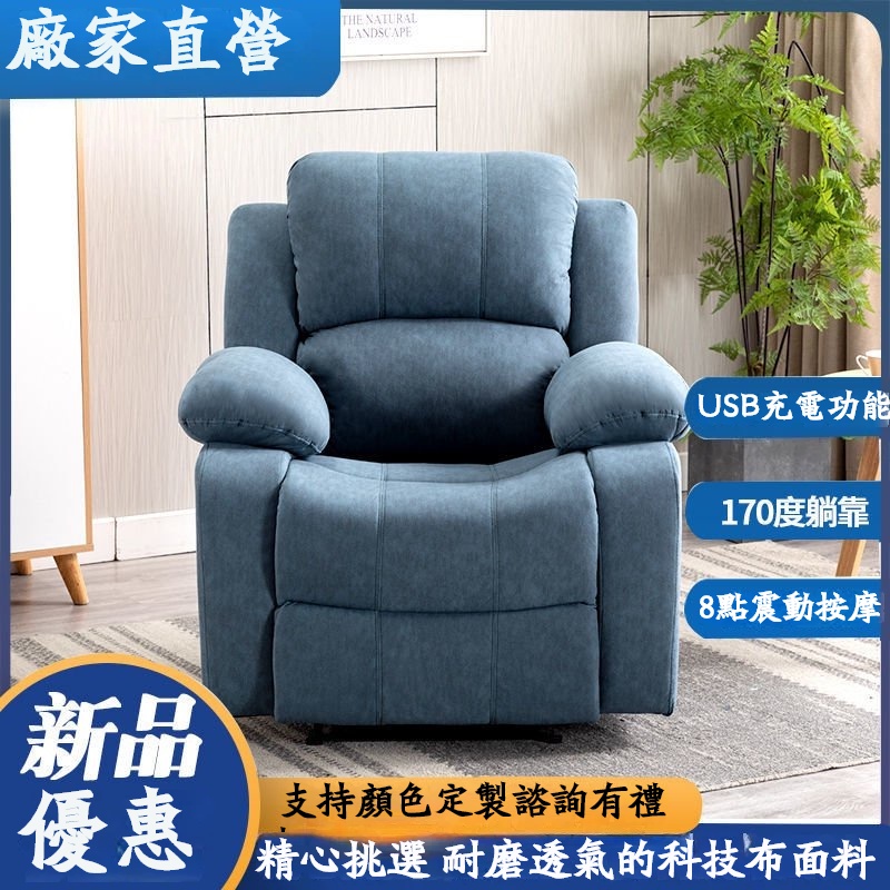 【免運】商務艙功能沙發美甲美睫沙發老人椅太空椅單人沙發休閒可躺沙發椅