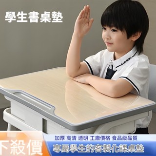 奈斯莫丨 小學生課桌墊 學習課桌佈 可裁剪 寫字桌墊 透明桌墊 桌麵桌墊 40×60 兒童書桌墊 pvc桌墊