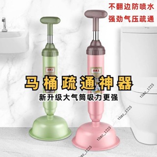 【特惠+免運送禮】通馬桶疏通器皮搋子吸馬桶塞堵瞭下水管道的專業工具厠所堵塞神器 thmz_1225