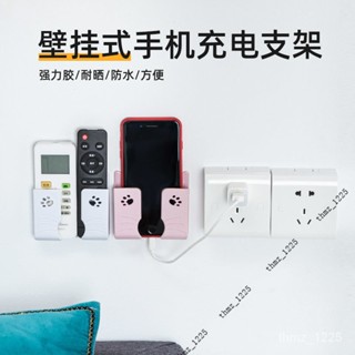 【優質精選】粘貼式手機充電支架多功能免打孔壁掛置物架懶人床頭收納理綫神器3Q WWFD