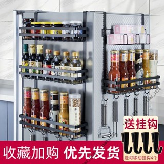 【優質精選】多功能冰箱側麵置物架廚房用品大全冰箱頂部上麵懸掛式調料收納架3Q O5LR