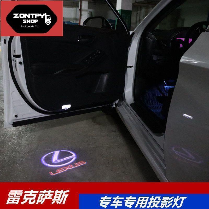 凌志 迎賓燈ES200 LX LS UX IS RX300 ES300H投影改裝燈氛圍燈