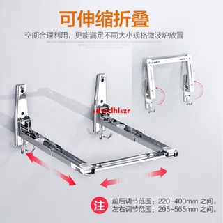 特惠/不銹鋼微波爐支架廚房掛件壁掛墻式折疊可伸縮置物架烤箱架托架