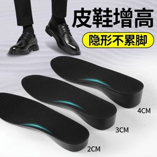 臺灣出貨🌟皮鞋增高鞋墊男士專用隱形內增高鞋墊男運動減震4cm5cm全墊增高墊