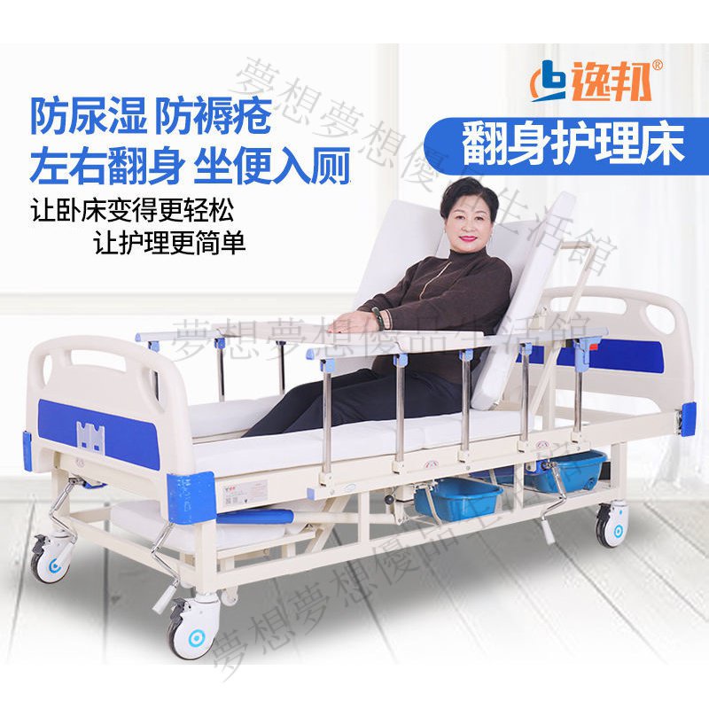 【廠傢✨特惠】癱瘓病人護理床傢用多功能醫用醫療床翻身老人帶便孔醫院病床床架床墊