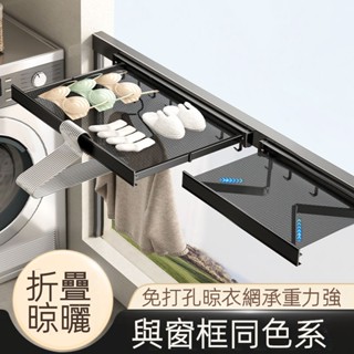 隔日到店 隱形掛鈎折疊晾衣架陽臺晾曬網免打孔衛生間毛巾架掛衣鈎 室置物架 浴室收納 衛生間置物架毛巾架浴巾架浴室洗手間