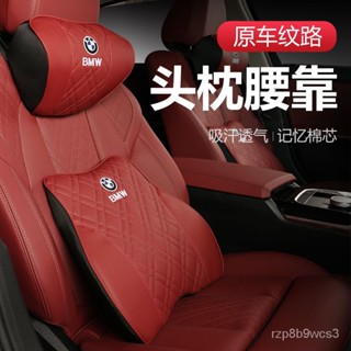小楊哥臻選 汽車頭枕 汽車靠枕 BMW 寶馬汽車頭枕 腰靠 車用頸枕 頭枕 護頸枕 汽車腰靠 靠枕 車用枕頭 汽車靠腰墊