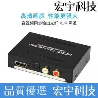 hdmi音頻分離器4k HDMI TO HDMI+AUDIO+SPDIF+R/L信號轉換器電源