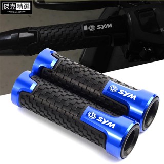 【機車酷裝】適用 三陽 GT125 RX110 GR125 JR 改裝手把膠 摩托車通用手把套 鋁合金防滑握把