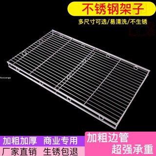 【興業】置物架 不銹鋼網架 擺攤專用篦子商用擺攤烘焙涼網蛋糕冷卻架帶腳加高墊