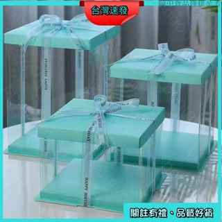🏙新店免運🏙 生日蛋糕盒子 加高蛋糕盒 透明蛋糕盒 生日蛋糕包裝盒 6寸8寸10寸 雙層單層加高 透明加厚 烘焙蛋糕