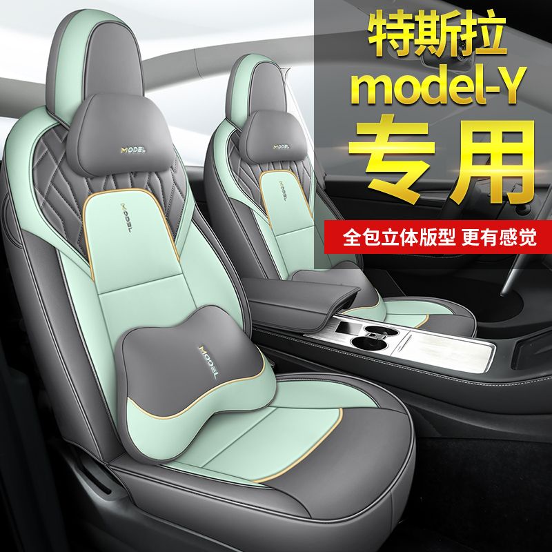 專櫃品質特斯拉坐墊modely座椅套專用model3丫坐墊套全包座套汽車