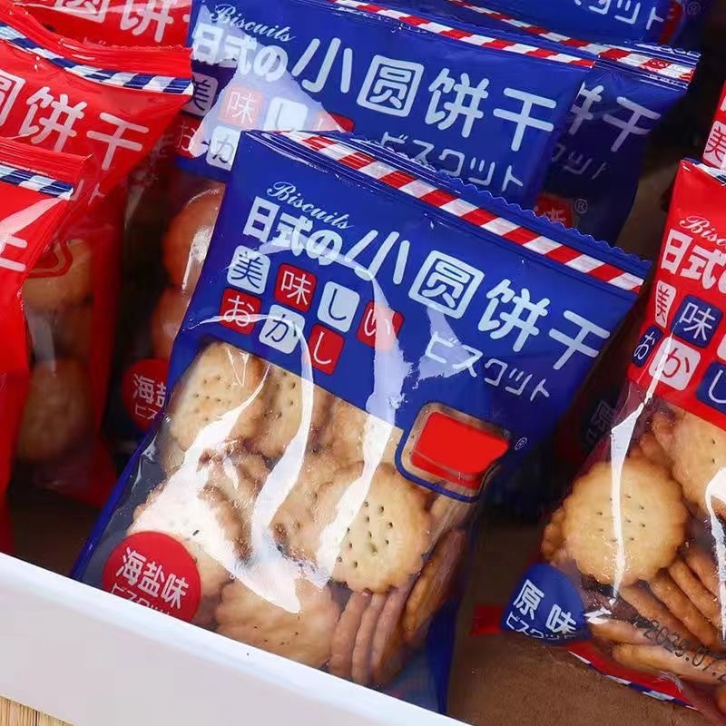 【吖米吖米】日式小圓餅 追劇必備 充饑餅幹 辦公室零嘴 休閑小零食 獨立小包
