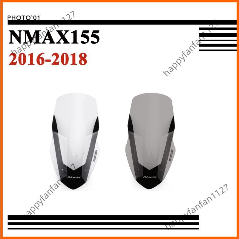 廠家直供 適用amaha NMAX155 NMAX 155 擋風 風擋 擋風玻璃 風鏡 導流罩 2016 2017 20
