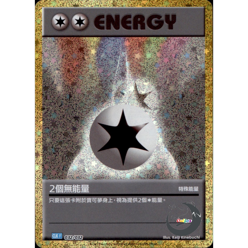 【奧特狐桌遊】現貨 PTCG 2個無能量 Classic 中文版 寶可夢集換式卡牌遊戲
