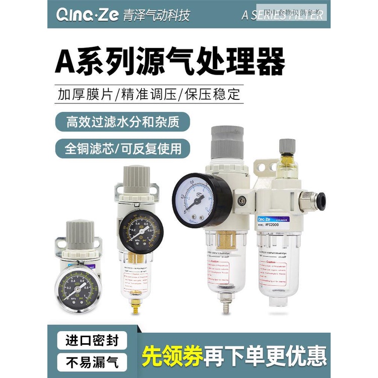 AR油水分離2000空氣過濾器二聯件AFC空壓機AL氣源處理器調壓閥AFR 氣動