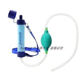 戶外凈水器野外飲水便攜式生命直飲過濾器吸管求生應急求生用品 濾水器 戶外淨水