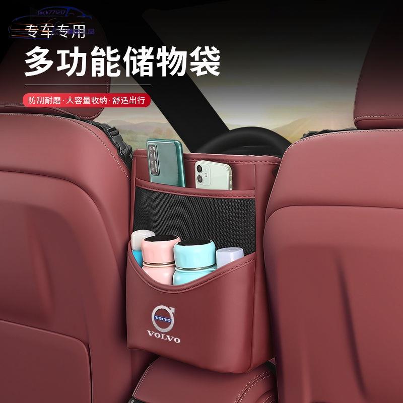 ✨富豪VOLVO 座椅中間儲物收納置物袋 XC60 XC40 S90 XC90 汽車內飾 配件