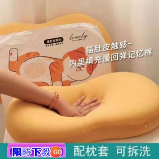 德國記憶枕 枕頭 枕芯 睡眠枕頭 護頸枕 午睡枕頭 頭枕貓皮肚枕頭芯帶枕套一隻記憶棉單人護頸學生宿舍單人貓咪肚皮枕頭