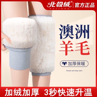 保暖護膝 冬季皮毛一體護膝蓋套加厚保暖神器老寒腿男女士保暖老人羊毛護膝 工作護膝 發熱護膝 登山護膝 膝蓋保暖