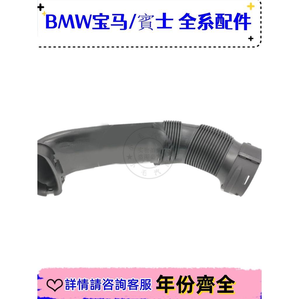 適用寶馬X5 X6發動機進氣管進風口N54N55 E70 E71空氣進氣口風喉