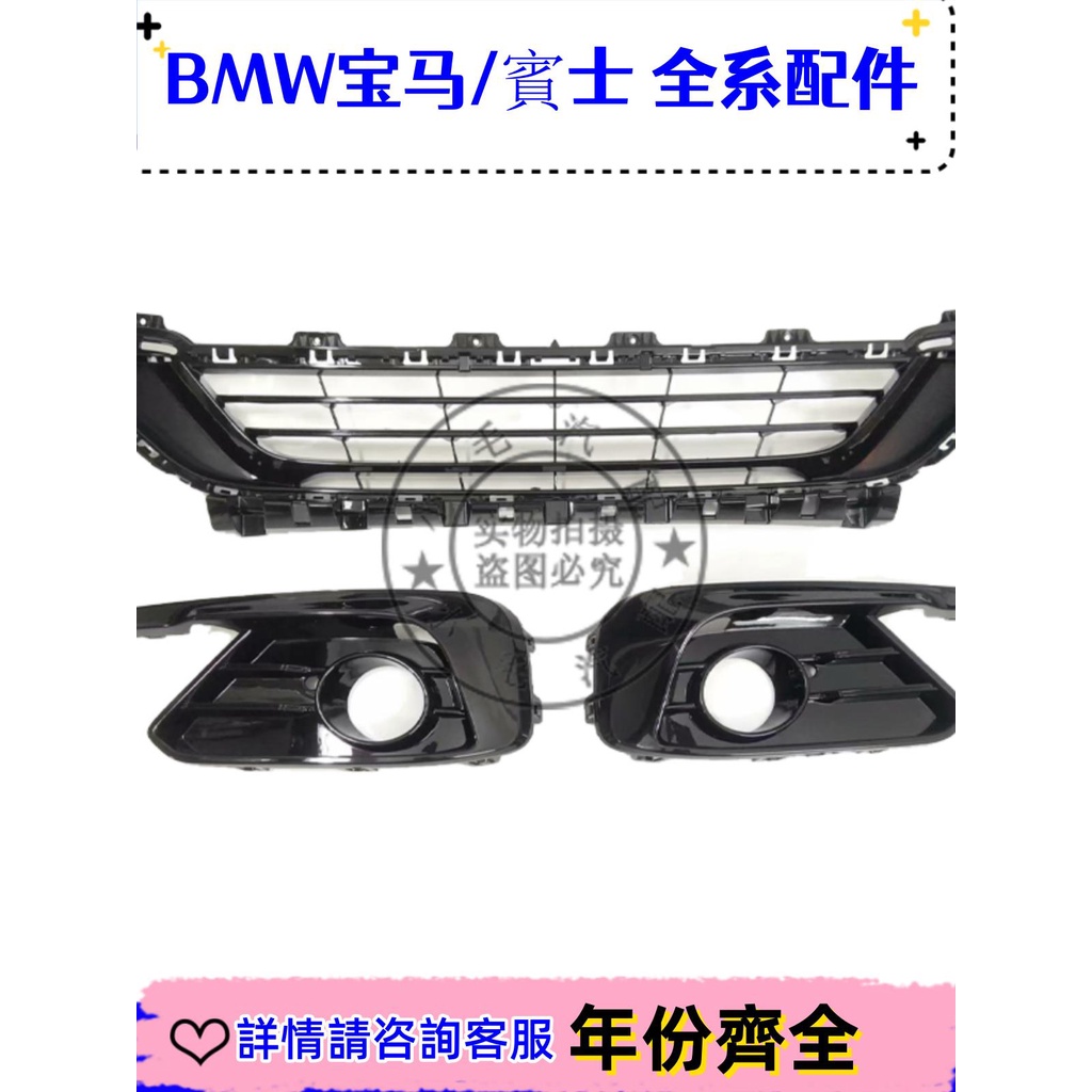 適用寶馬1系F52前杠118風網120格柵125通風網118霧燈罩125霧燈框