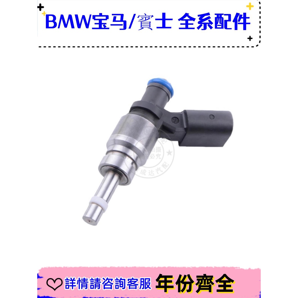 適用賓士C級噴射閥W203 W204 W204 C200 C260 C300噴油嘴