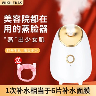 蒸臉機 蒸臉器 補水神器 加濕器 奈米噴霧蒸臉器 加濕器美容儀 蒸臉儀納米噴霧補水儀器機美容儀臉部開啟毛孔排毒熱噴傢用蒸