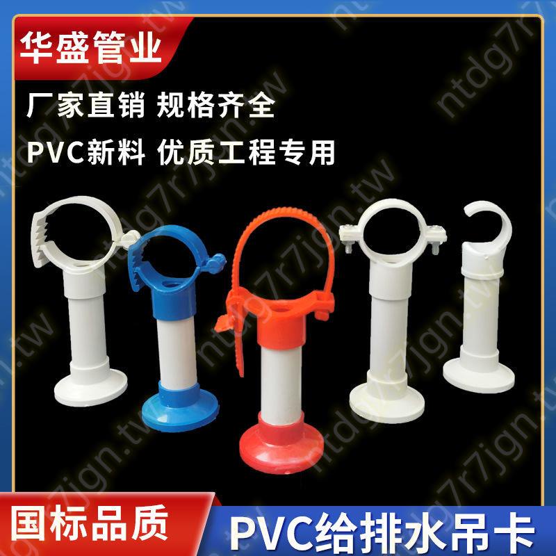 PVC多用給水吊卡20 25 32 40可水管吊卡PPR吊卡抱箍上水管卡💖年中庆典💖KKKK