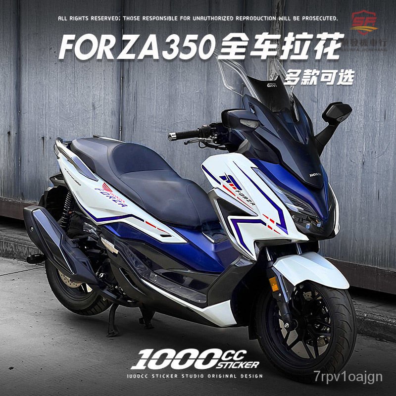 適用本田NSS佛沙Forza350改裝全車裝飾版花拉花 Forza350防水保護個性貼紙『順發摩配城』