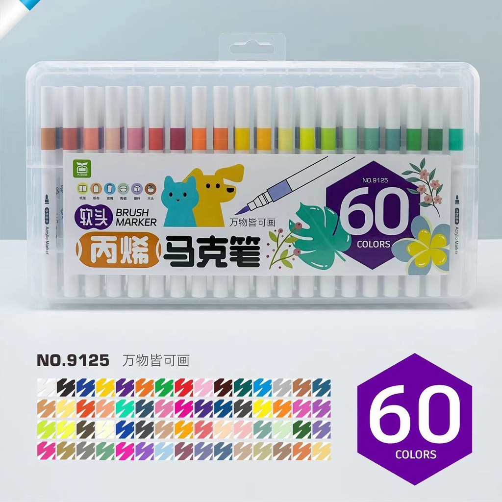 大可品創丙稀馬克筆軟頭小學生60色水彩筆熒光筆高光筆記號筆尖頭