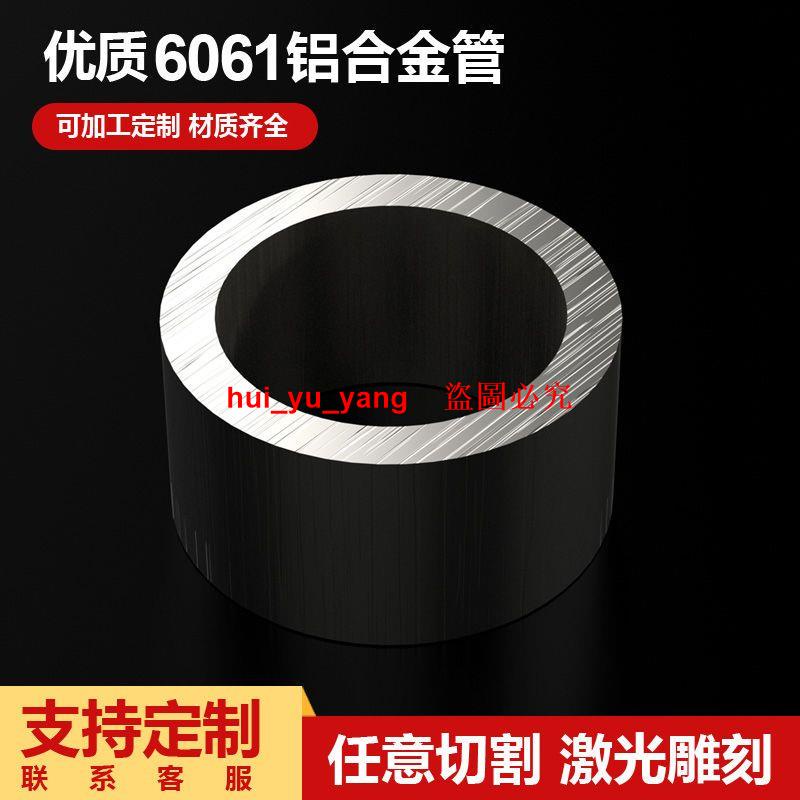 6061/6063硬質鋁管空心鋁管鋁圓管薄厚壁鋁合金方管定制零切加工